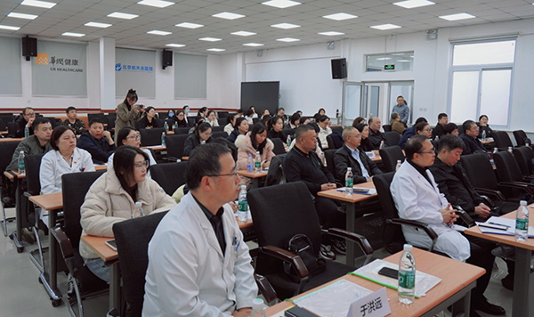 技術賦能醫療，創新引領未來——我院成功舉辦醫學技術交流與創新研討會