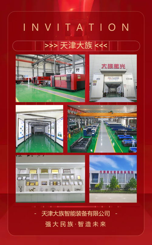 天津大族工廠(chǎng)開(kāi)放周暨超高功率激光切割技術(shù)交流會(huì) 洞見(jiàn)前沿技術(shù)，賦能智造未來(lái)